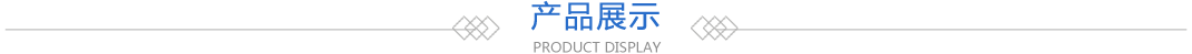 产品展示导航图片